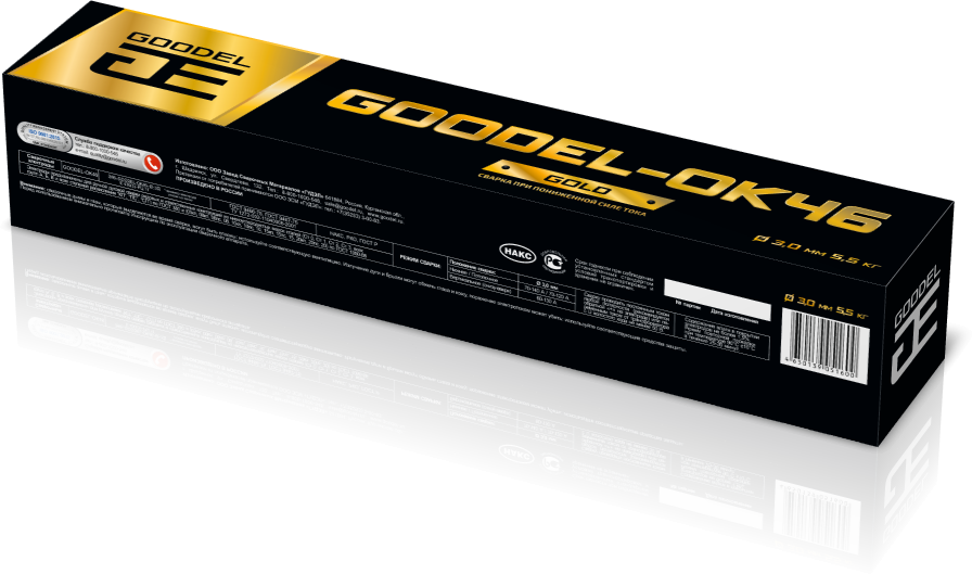 Электроды GOODEL