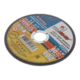 Круг отрезной 125х2,5х22,2