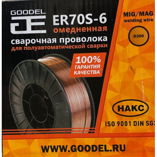Омедненная проволока GOODEL ER70S-6 1,2 мм, D200/5кг (WOERDE)