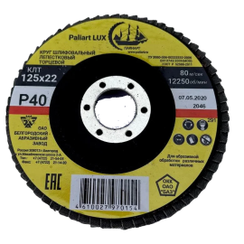 КЛТ d125 P40 Paliart Lux