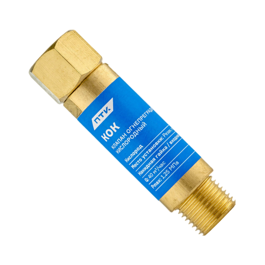 Клапан огнепреградительный на редуктор кислород (М16х1,5) КОК