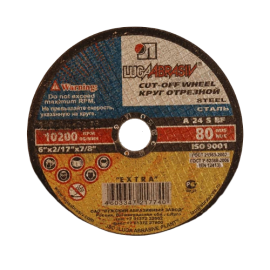 Круг отрезной 150х2х22