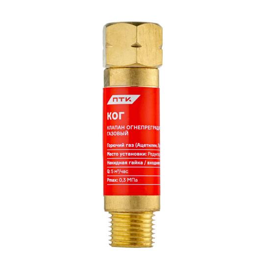 Клапан огнепреградительный на редуктор газ (М16х1,5LH) КОГ