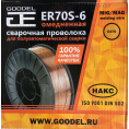 Проволока ER70S-6 д.1.2 мм по 15 кг в катушке Goodel
