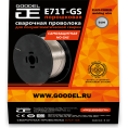 Порошковая проволока GOODEL E71T-GS 0,8мм D100 (1кг)