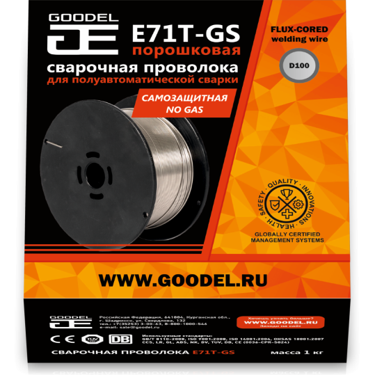 Порошковая проволока GOODEL E71T-GS 0,8мм D100 (1кг)