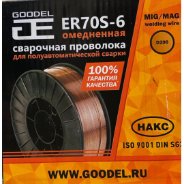 Проволока ER70S-6 д.1.2 мм по 5 кг в катушке Goodel (Atlantic)