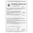 Сертификат Ростест Гудел